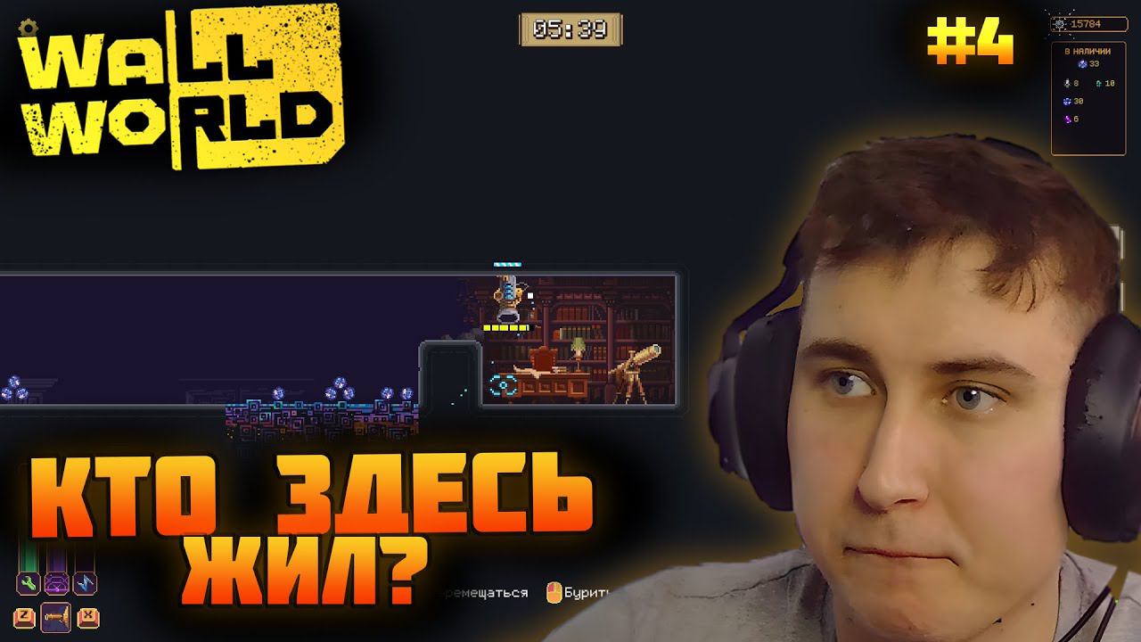 Wall World. Прохождение №4
