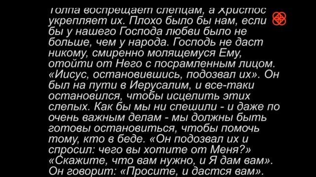 7 сентября Евангелие дня с толкованием смотреть онлайн