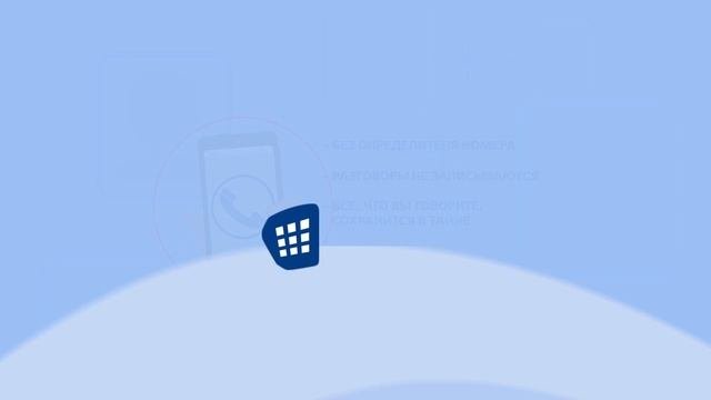 Принципы работы. КОНФИДЕНЦИАЛЬНОСТЬ