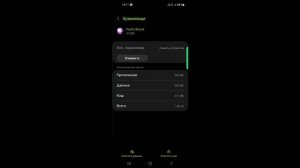 как почистить кэш в приложении  и освободить память телефона.