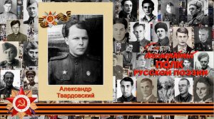 Александр Твардовский «Я знаю, никакой моей вины…», читает Игорь Черницкий, г. Москва
