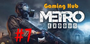 Metro: Exodus | Часть #7 - Игрушка для девочки