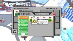 ТРЕЙДЫ на НОВОЕ ЯЙЦО ДУРАКА в АДОПТ МИ! ЧТО ДАЮТ ЗА НОВЫХ ПИТОМЦЕВ? НОВОЕ ОБНОВЛЕНИЕ ADOPT ME ОБНОВ