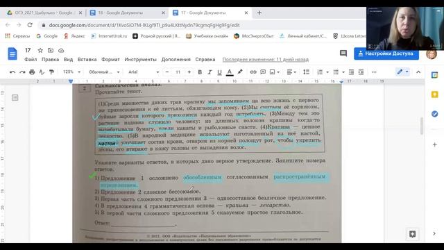 Разбираем 3 вариант из книги для подготовки к ОГЭ по русскому языку под редакцией И.Цыбулько смотреть онлайн