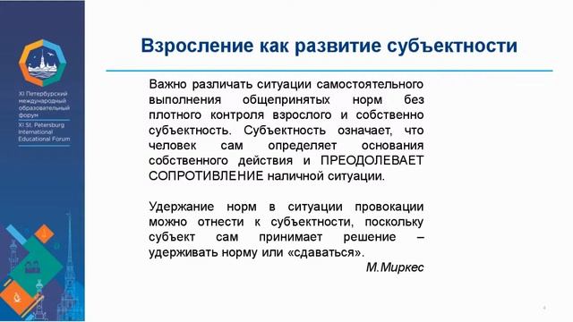 «Воспитательные практики в пространстве взросления школьников: опыт, проблемы, перспективы»