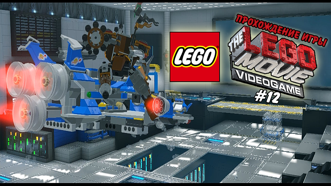 Прохождение игры The LEGO Movie - Videogame #12