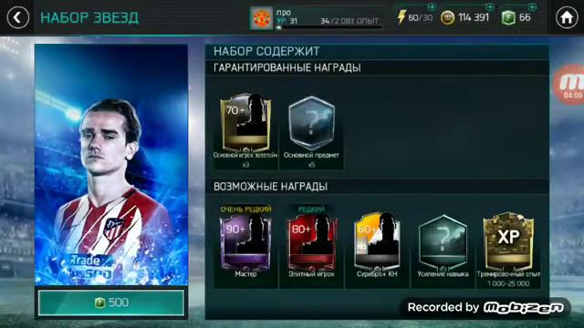 Получил БУФФОНА!!!! смотреть онлайн