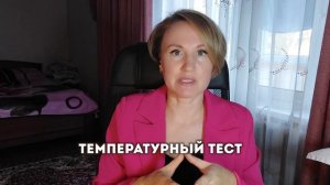 Как проверить состояние щитовидки при помощи температурного теста. Наталья Кондакова, доктор