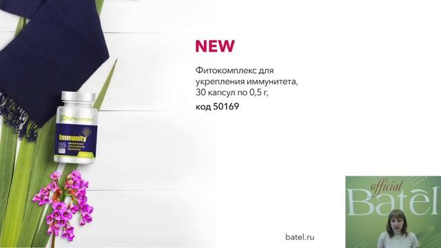 Нори и Фитокомплексы – средства на разные случаи жизни смотреть онлайн