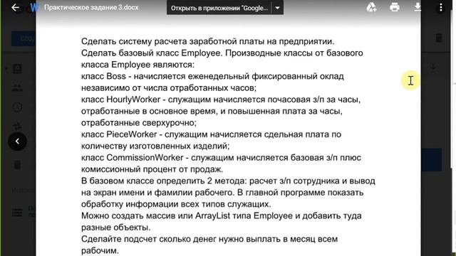 Практическое занятие 3 (наследование) ATMARXVII смотреть онлайн