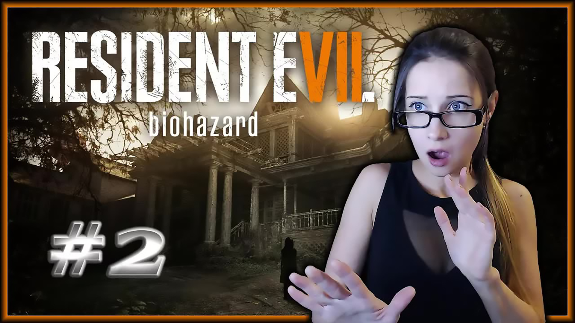 СТРИМ. СТРАСТИ НАКАЛЯЮТСЯ :) RESIDENT EVIL 7