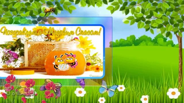 Медовый спас.,Друзьям. смотреть онлайн