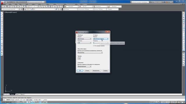 [Уроки Автокад] Создание, сохранение и открытие чертежа AutoCAD