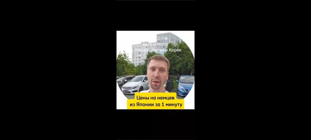 Цены на немцев из Японии за 1 минуту