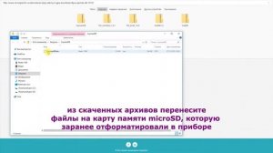 Инструкция INSPECTOR CAYMAN по обновлению