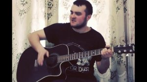 А ДЛЯ ВАС Я НИКТО  (КАВЕР)