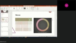 PowerPoint: совместная работа с презентациями (26.10.2021)