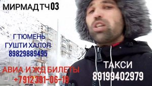 бехтарин? видео аз г тюмень 02 01 2023 мирмад тч 03 !!! г тюмень☹️