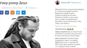 Умер Децл / КОММЕНТАРИИ ХОВАНСКОГО, БАСТЫ / КТО ТАКОЙ ДЕЦЛ