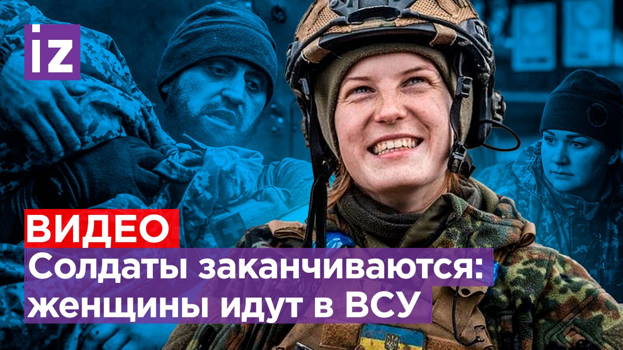 Украинец оделся в женское, убегая от военкома. Женская мобилизация: завтра за вами придут
