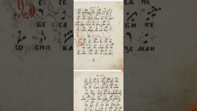 ВЕСЕЛИТЕСЯ НЕБЕСА ВОСКРЕСНАЯ СТИЗЕРА НА ГОСПОДИ ВОЗВАХ ЗНАМЕННАЯ КРЮКОВАЯ НОТАЦИЯ ГЛАС1