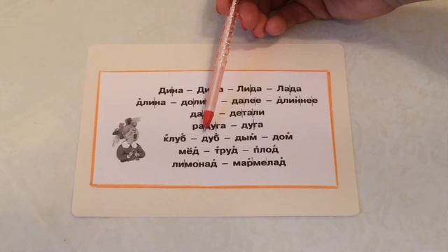 ЗНАКОМСТВО С БУКВОЙ Д смотреть онлайн