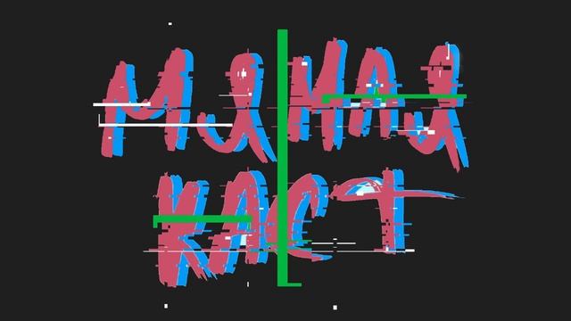 Мямлякаст - Наши выпускные и Cyberpunk (аудиоподкаст)