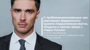 Прямой эфир с «Радио России»