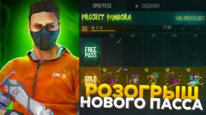 ➡️?РОЗЫГРЫШ ПАССА СТАНДОФФ 2 ?GOLD PASS?⬅️