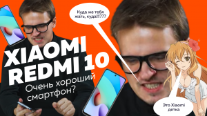 XIAOMI REDMI 10: бюджетный смартфон. Обзор от Фотосклад.ру