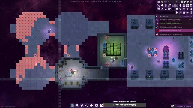 В то время, как наши космические корабли бороздят просторы вселенной... - Stardeus смотреть онлайн