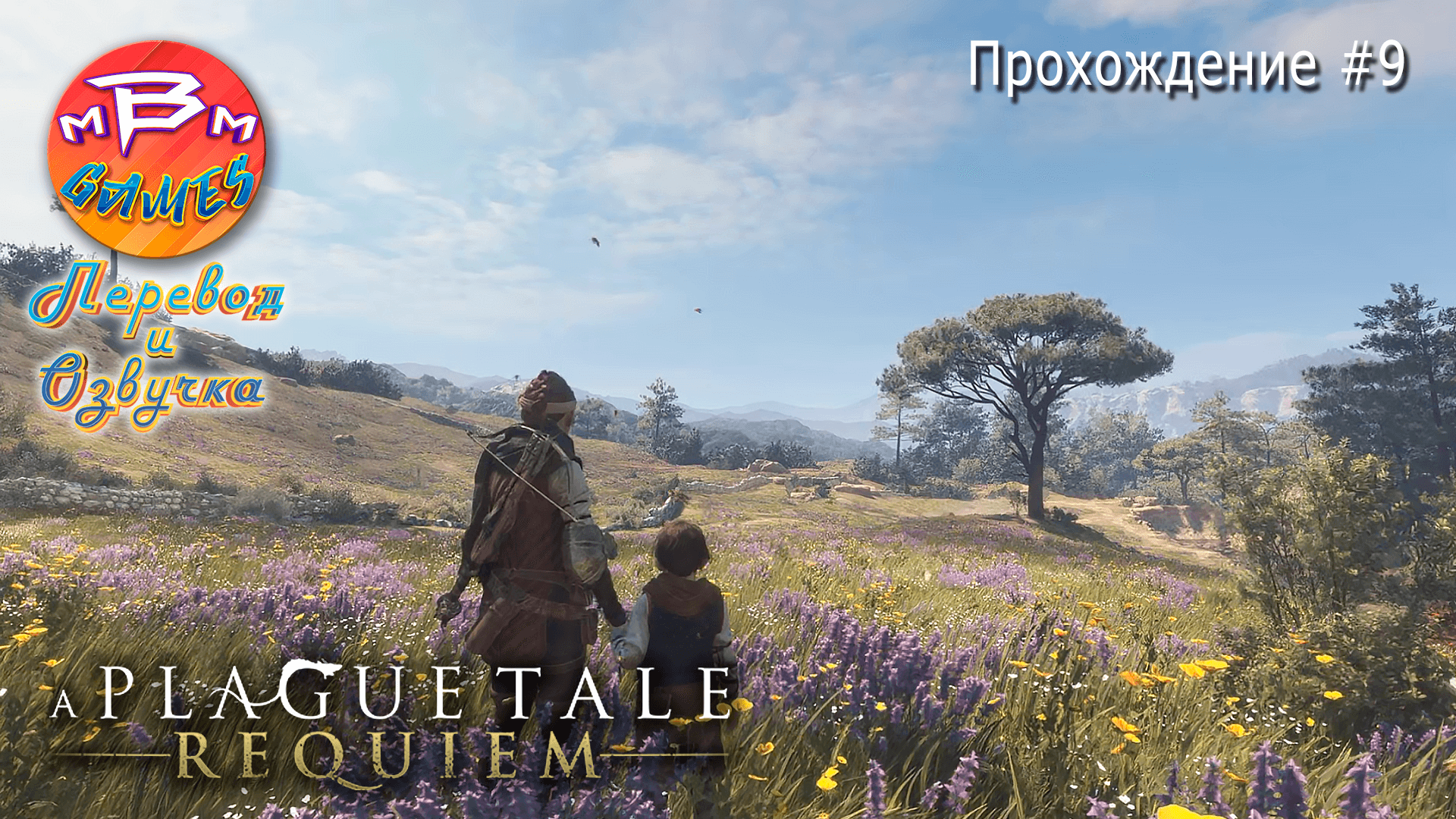 A plague tale requiem русский. A Plague Tale: Requiem. A Plague Tale: Requiem прохождение.