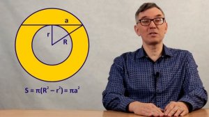 Найдите площадь кольца ● 1