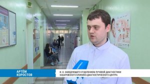 Развитие лучевой диагностики в Хабаровском крае