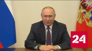 Путин поздравил "Росатом" с юбилеем - Россия 24 