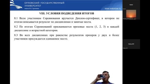 Лекция 8 роуп скиппинг смотреть онлайн