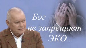 Дмитрий Киселёв. ЭКО, суррогатное материнство. Аборты