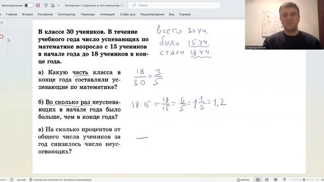 Отношение двух чисел. 6 класс смотреть онлайн