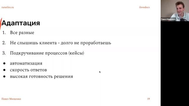 Абонентская юридическая поддержка (обслуживание) смотреть онлайн