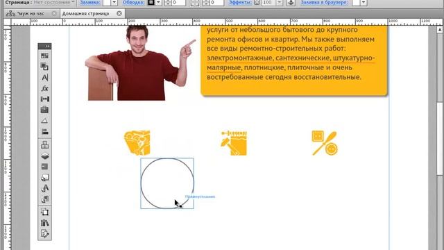 7 Создание своих иконок для инфографики смотреть онлайн