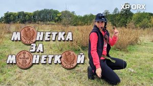 Коп 2019. Я в восторге...! Нашла его впервые!