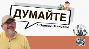 «Думайте с Олегом Ясинским»: украинская власть возненавидела Папу Римского