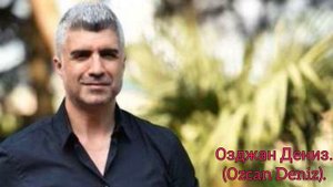 Знаменитые Турецкие актеры.