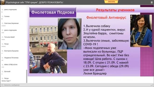 Исцеление Фиолетовыми кристаллами: Аметист. Фиолетовая Подкова. смотреть онлайн
