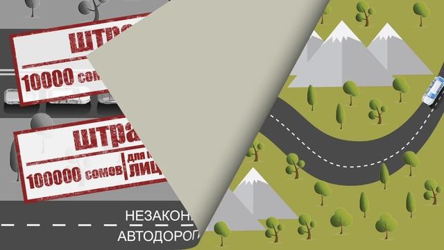 Подробная информация по закону о перекрытии дорог смотреть онлайн