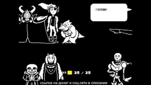 Егор впервые играет в Андертейл #8 Азриель Дриммур и Финал игры на пацифисте!