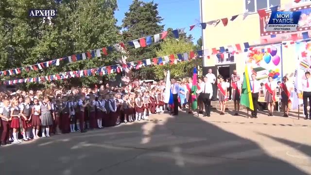 В школах Туапсинского района перед занятиями начали поднимать флаг России смотреть онлайн