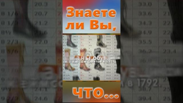 Знаете ли Вы, Что? Сарафан