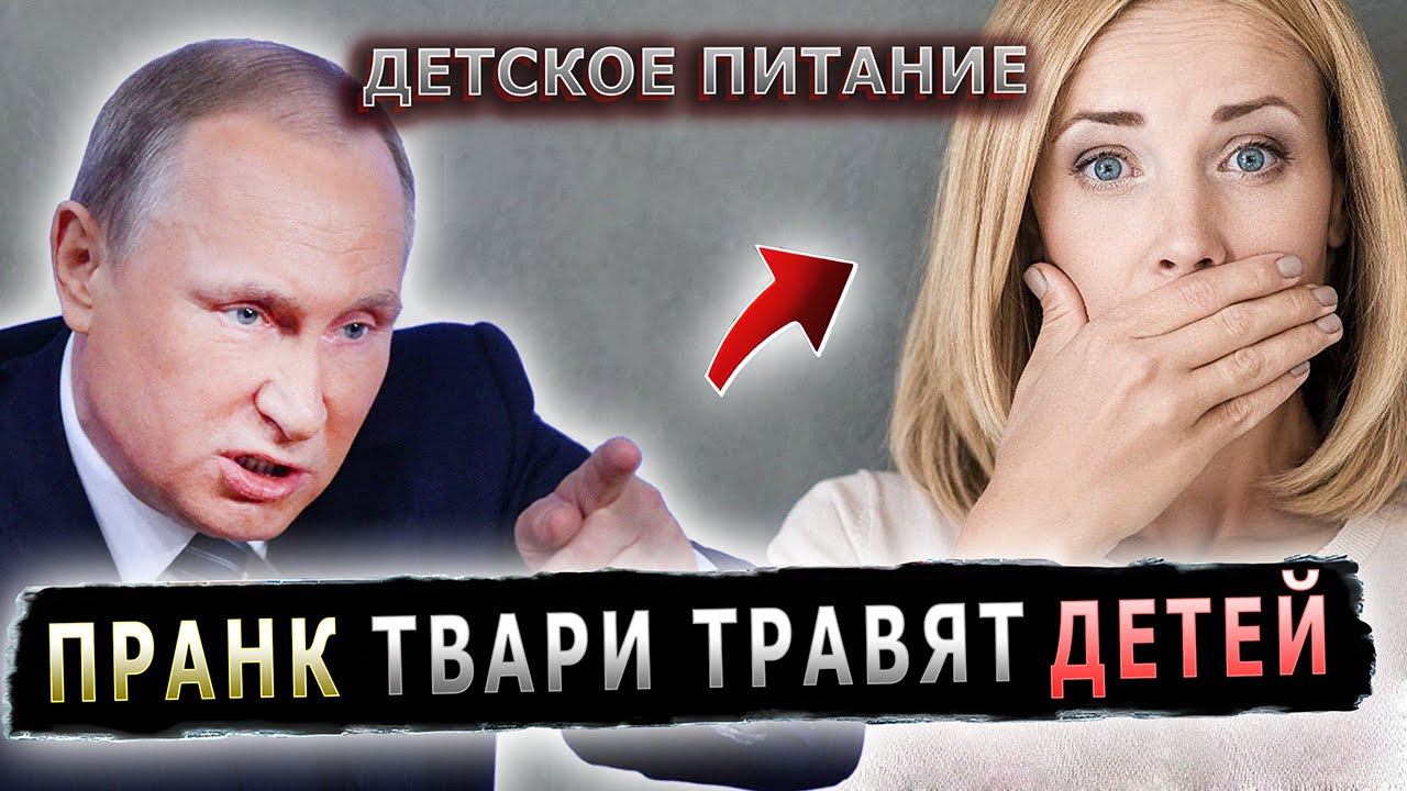 ПОЗВОНИЛИ РУКОВОДИТЕЛЮ ПРОИЗВОДСТВА ДЕТСКОГО ПИТАНИЯ #пранк #пранки #детскоепитание #добавки смотреть онлайн