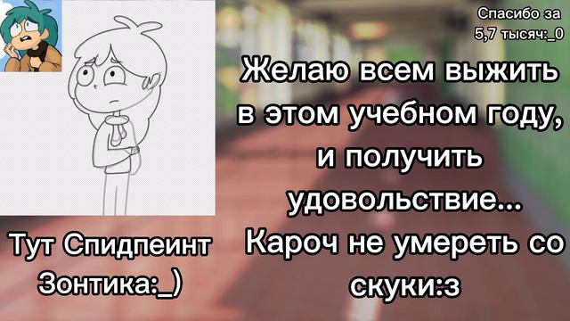 Желаю вам выжить:з Через 2 дня в школу:_) смотреть онлайн